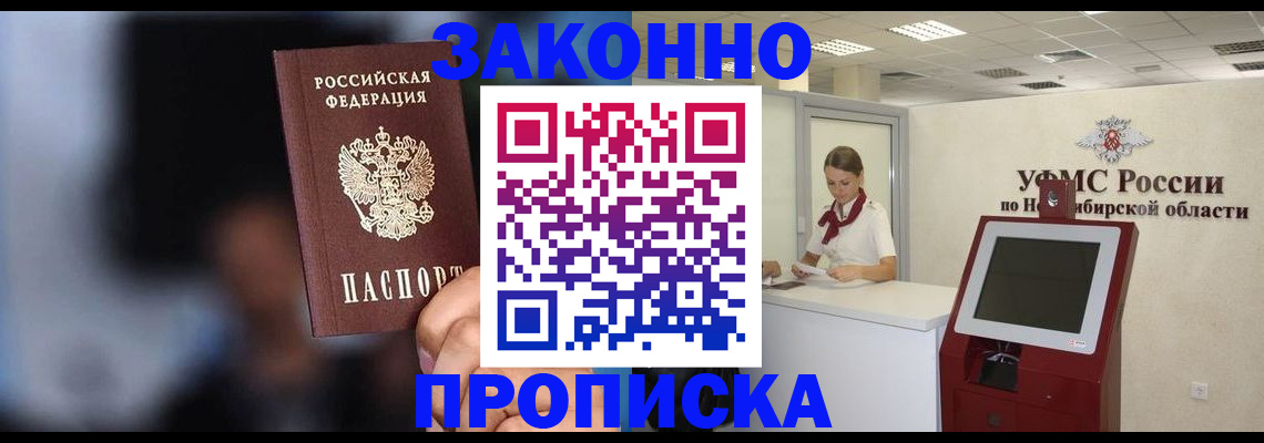 временная регистрация собственник в Ноябрьске