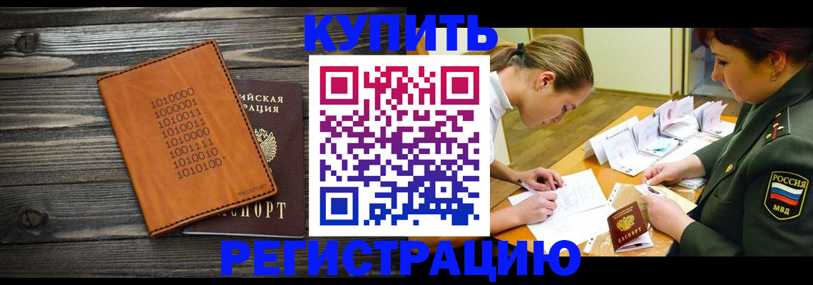 прописка поиск в Ноябрьске